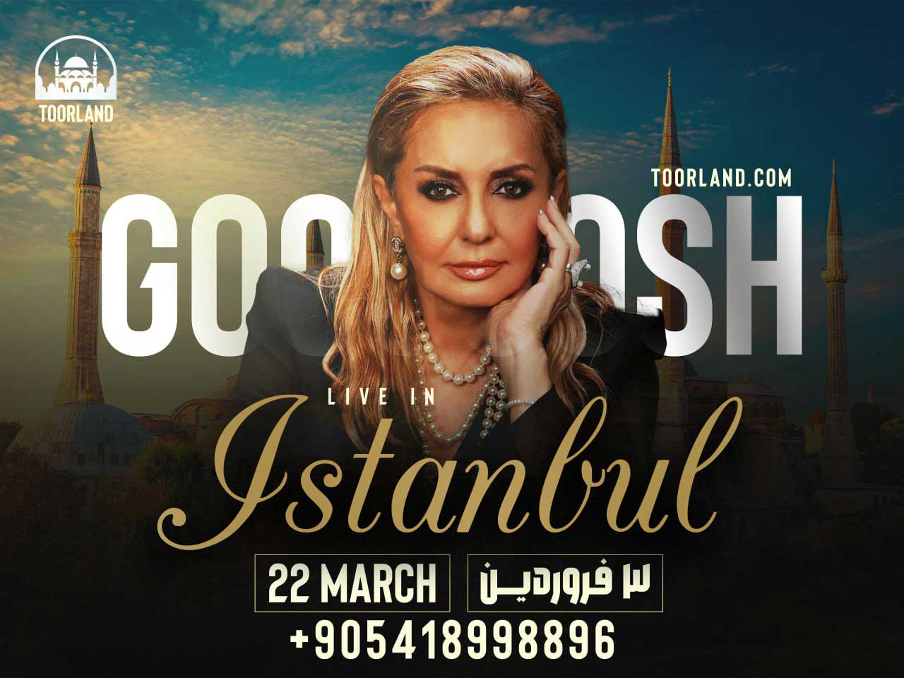 کنسرت گوگوش در استانبول ۳ فروردین ۱۴۰۳